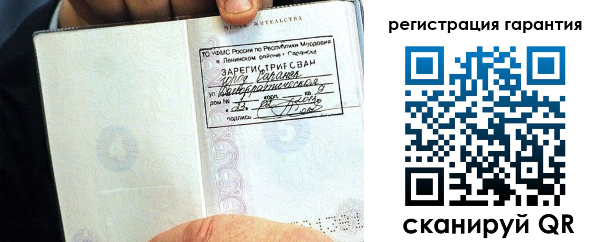 регистрация для школы в Рыбном
