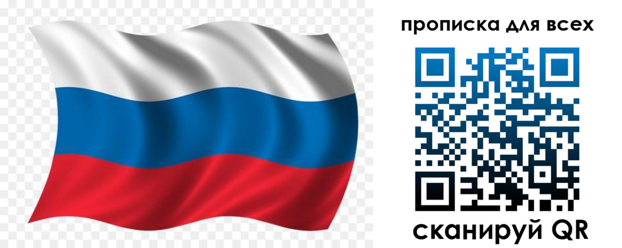 миграционный учет в Рыбном