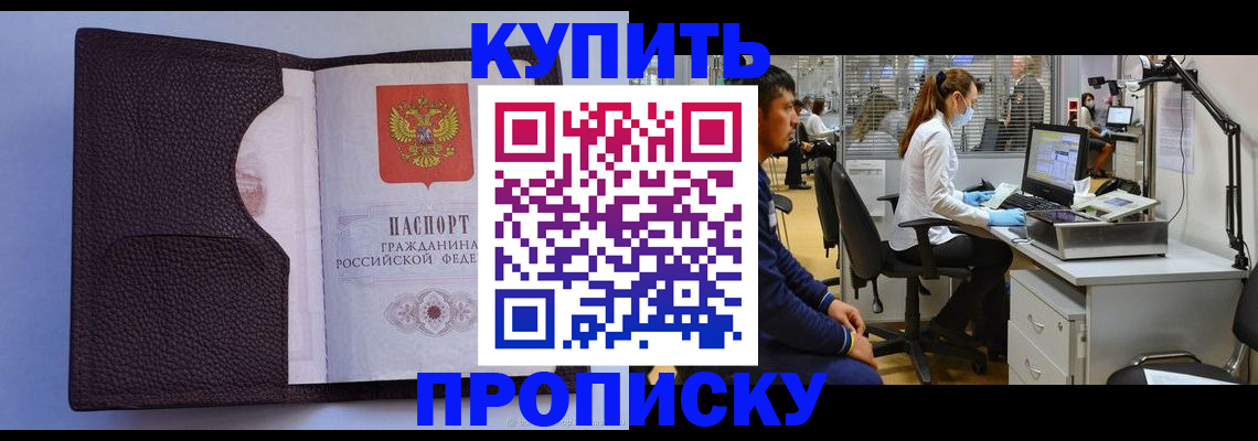 временная регистрация в квартире в Рыбном