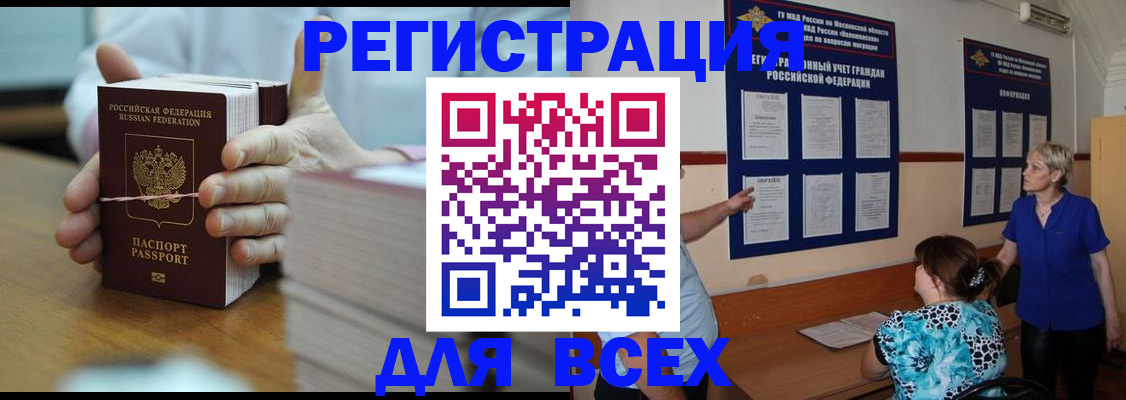 регистрация для школы в Рыбном