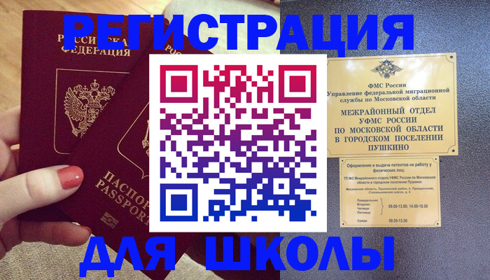 временная регистрация законно в Рыбном