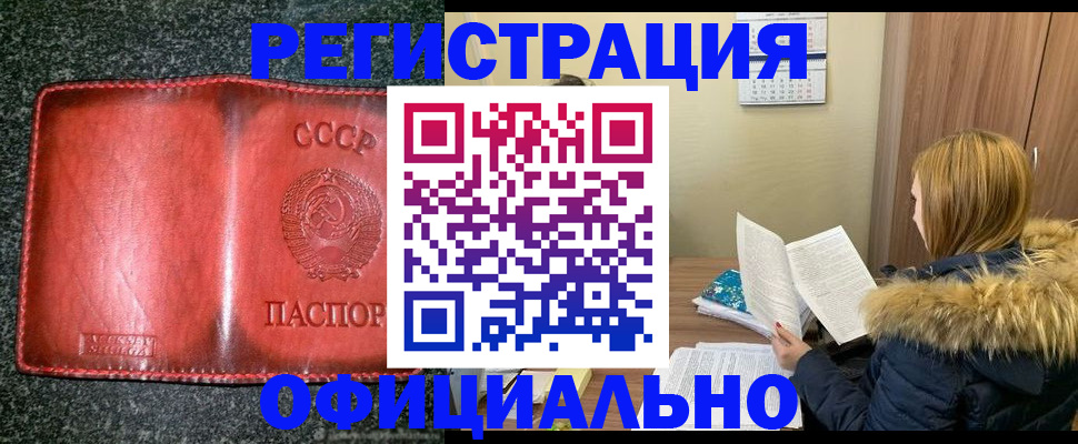 временная регистрация собственник в Рыбном